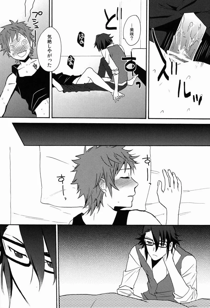 [Orishima Yupopo] Pero Pero Candy Fhentai - Page 33