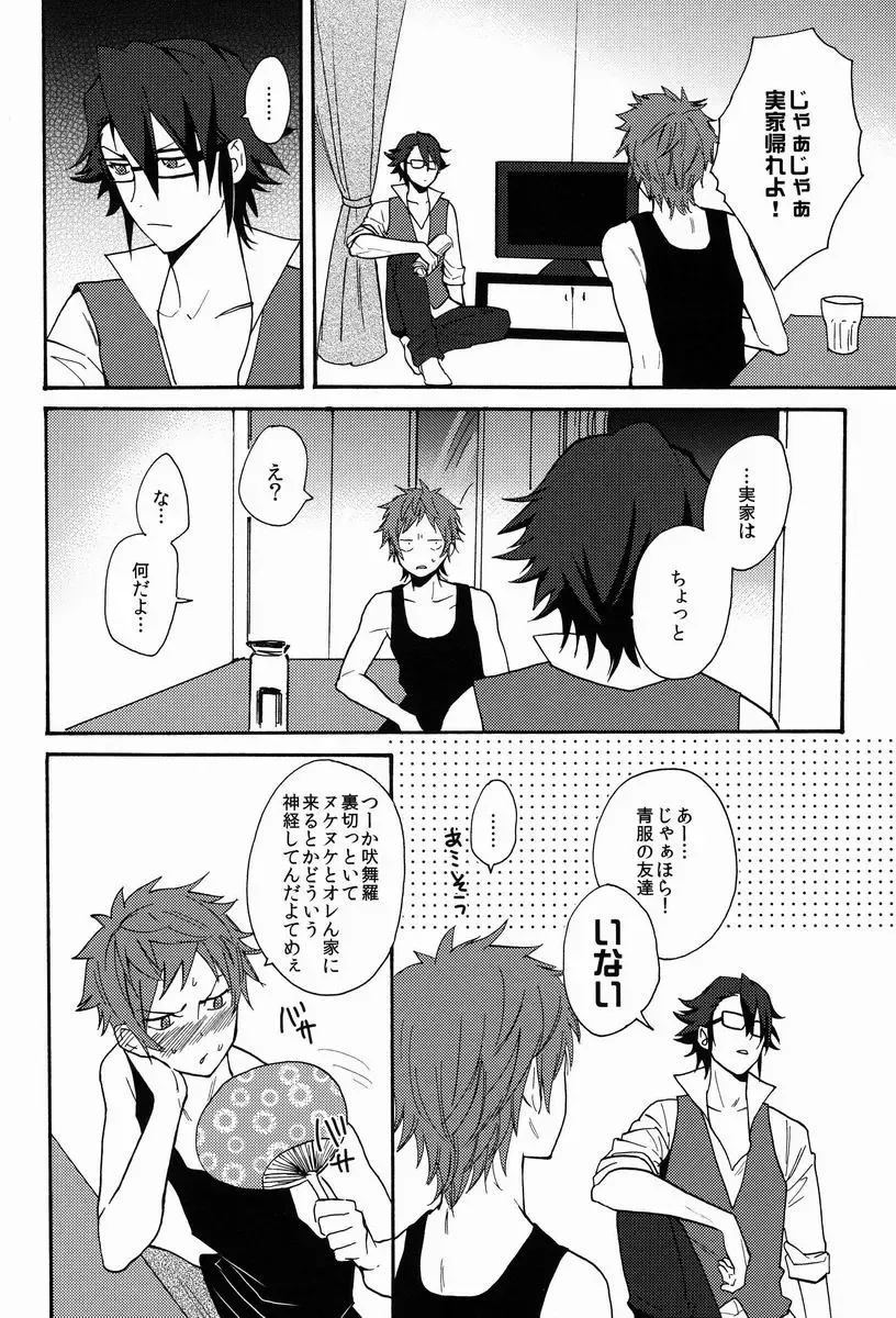 [Orishima Yupopo] Pero Pero Candy Fhentai - Page 5