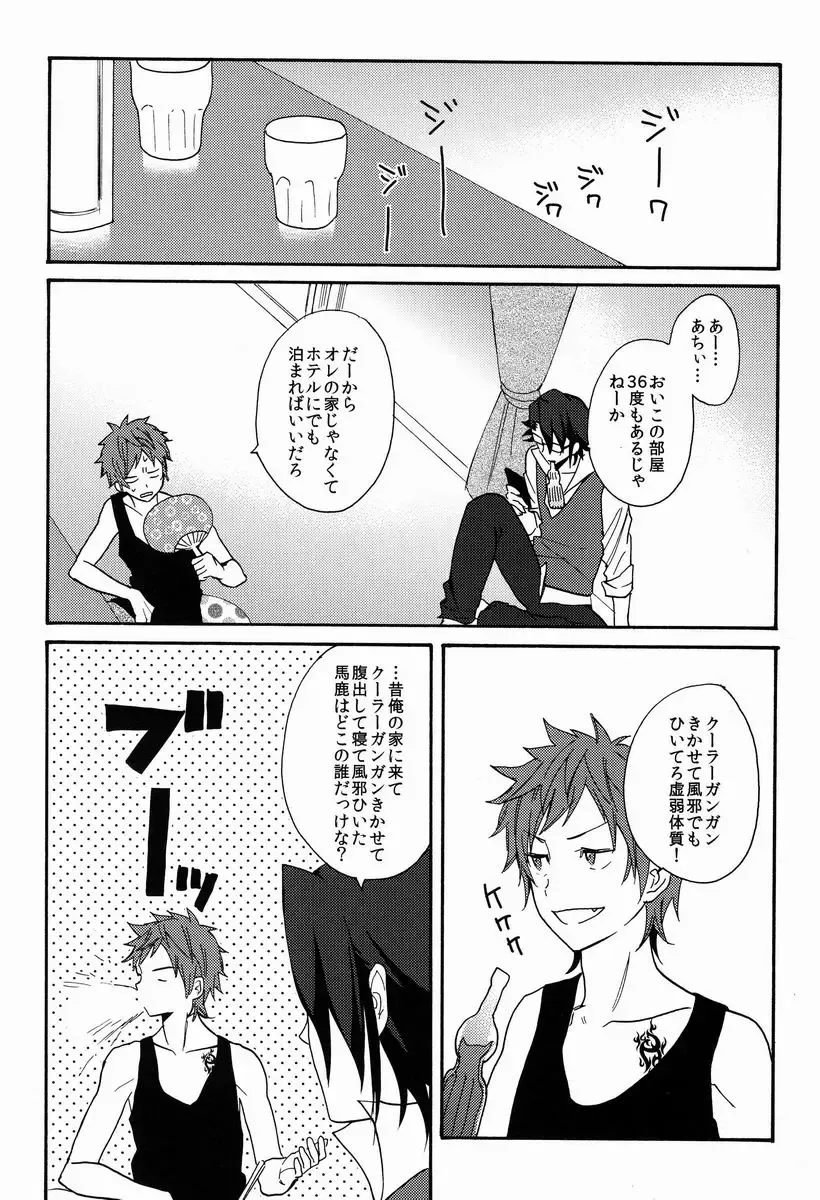 [Orishima Yupopo] Pero Pero Candy Fhentai - Page 7