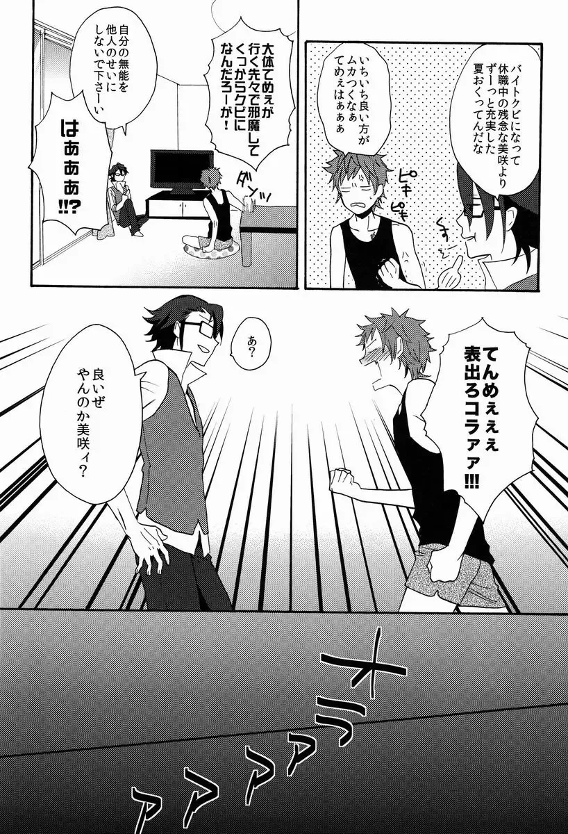 [Orishima Yupopo] Pero Pero Candy Fhentai - Page 9