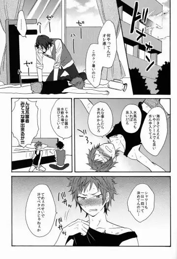 [Orishima Yupopo] Pero Pero Candy Fhentai - Page 10