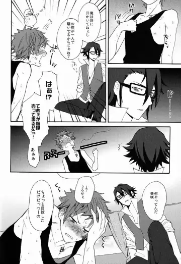 [Orishima Yupopo] Pero Pero Candy Fhentai - Page 11