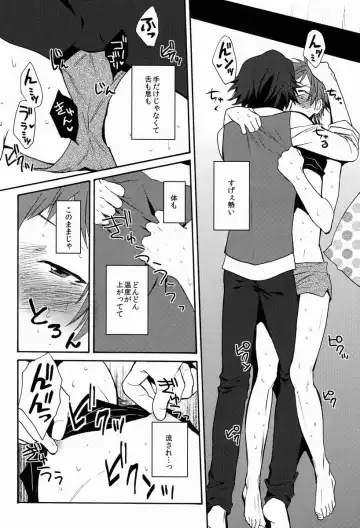 [Orishima Yupopo] Pero Pero Candy Fhentai - Page 17