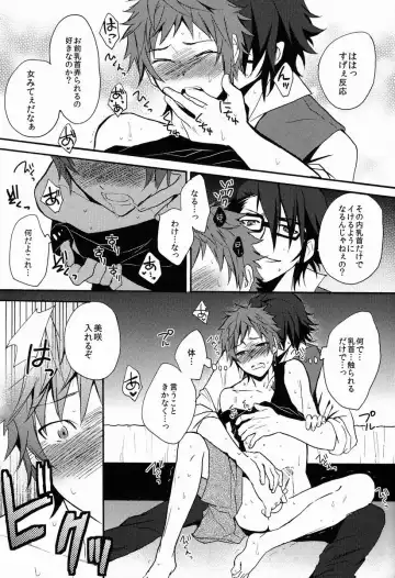 [Orishima Yupopo] Pero Pero Candy Fhentai - Page 22