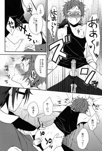 [Orishima Yupopo] Pero Pero Candy Fhentai - Page 23