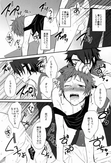 [Orishima Yupopo] Pero Pero Candy Fhentai - Page 25