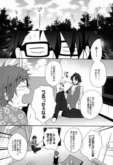 [Orishima Yupopo] Pero Pero Candy Fhentai - Page 4