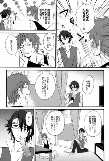 [Orishima Yupopo] Pero Pero Candy Fhentai - Page 8