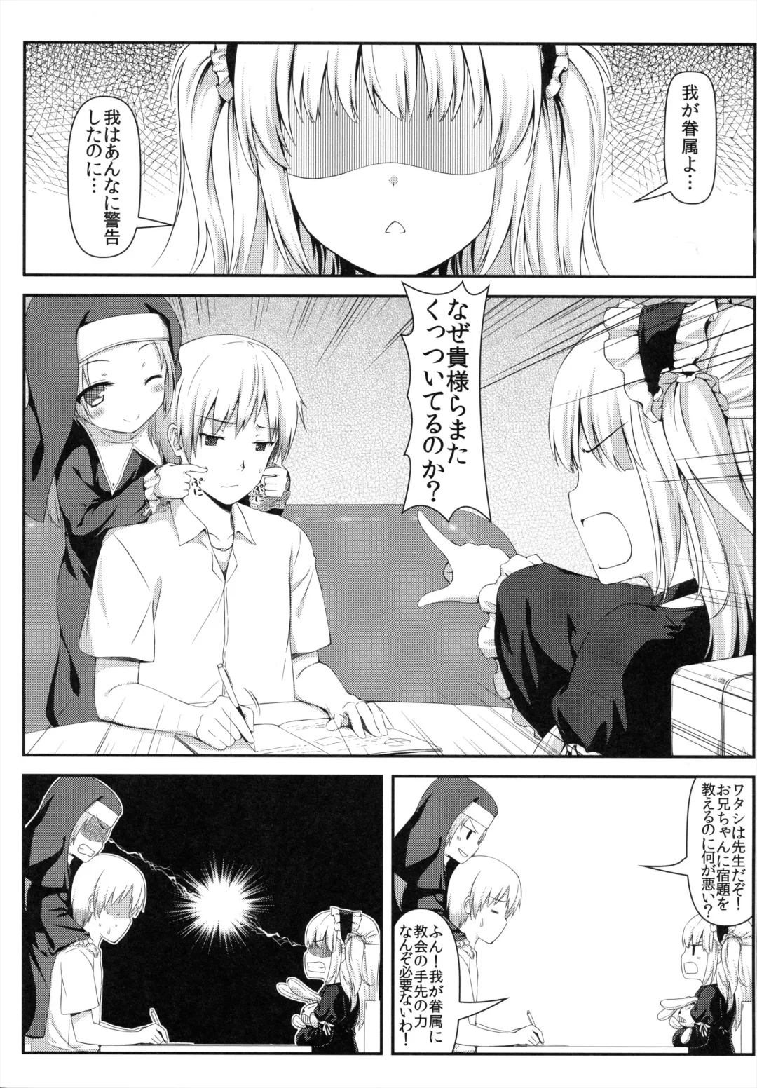 [Hiten Onee-ryuu] Boku wa Imouto no Wagamama ni Katenai Fhentai - Page 3