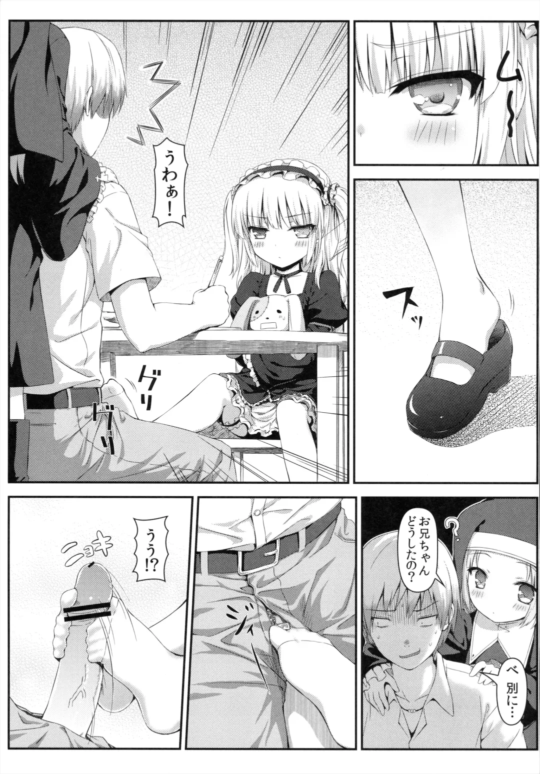 [Hiten Onee-ryuu] Boku wa Imouto no Wagamama ni Katenai Fhentai - Page 5