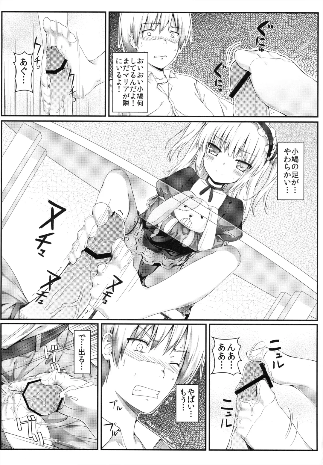 [Hiten Onee-ryuu] Boku wa Imouto no Wagamama ni Katenai Fhentai - Page 6