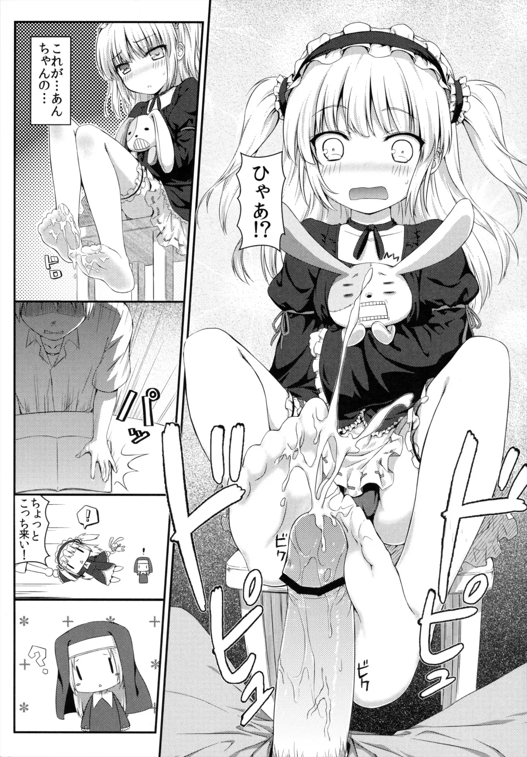 [Hiten Onee-ryuu] Boku wa Imouto no Wagamama ni Katenai Fhentai - Page 7