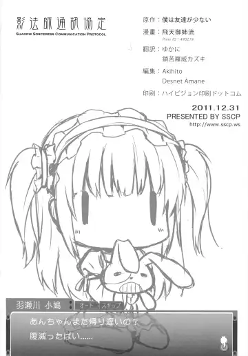 [Hiten Onee-ryuu] Boku wa Imouto no Wagamama ni Katenai Fhentai - Page 20