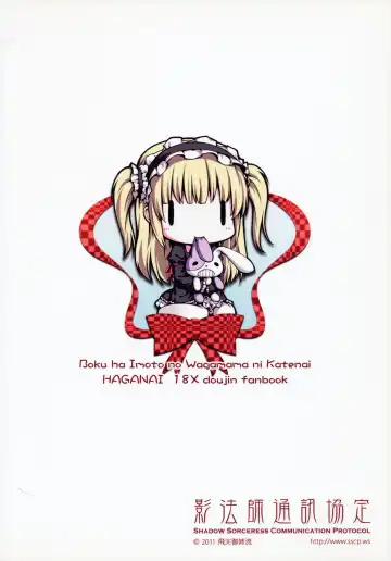 [Hiten Onee-ryuu] Boku wa Imouto no Wagamama ni Katenai Fhentai - Page 21