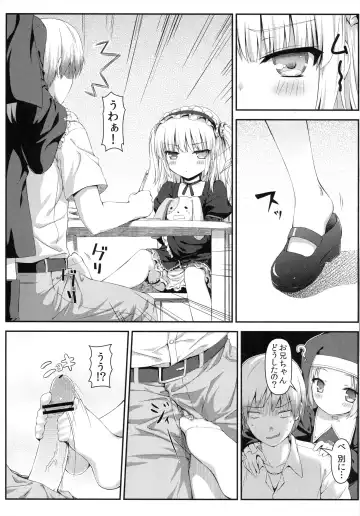 [Hiten Onee-ryuu] Boku wa Imouto no Wagamama ni Katenai Fhentai - Page 5