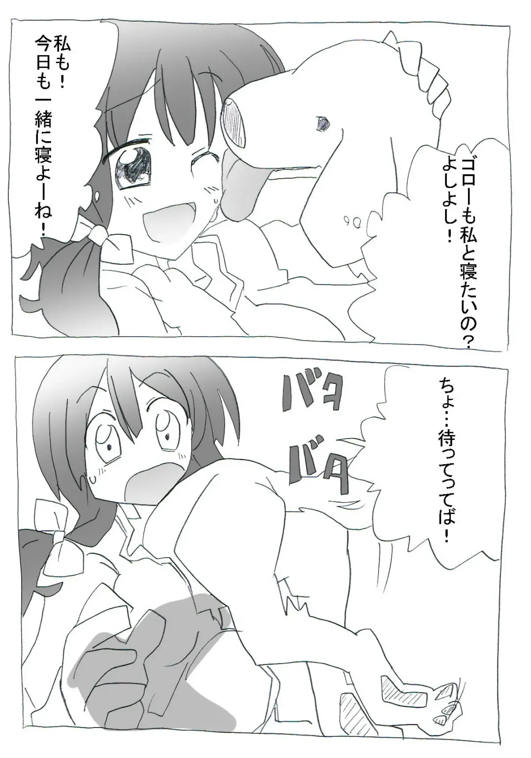 aiken-sei katsu Fhentai - Page 12