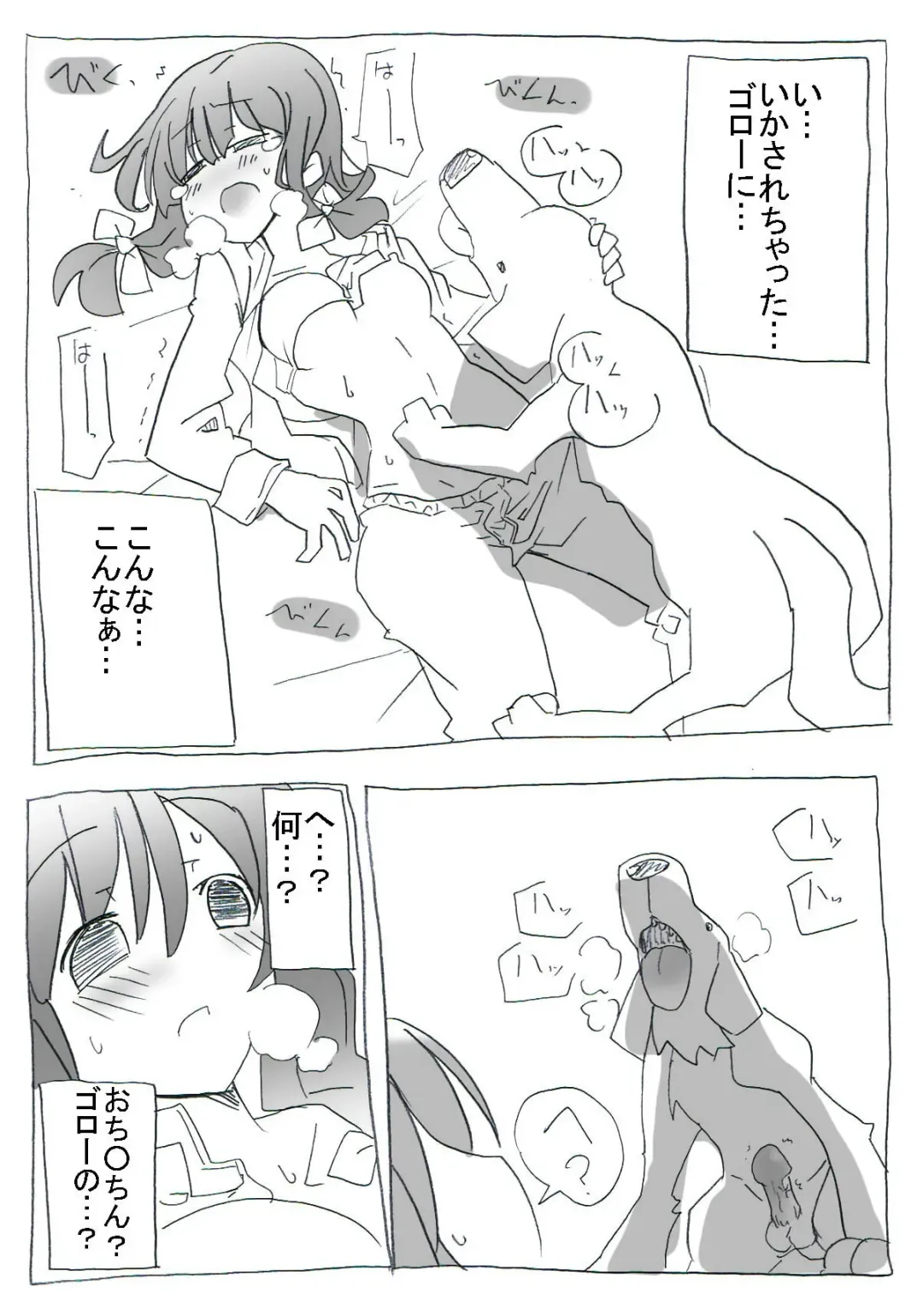 aiken-sei katsu Fhentai - Page 15