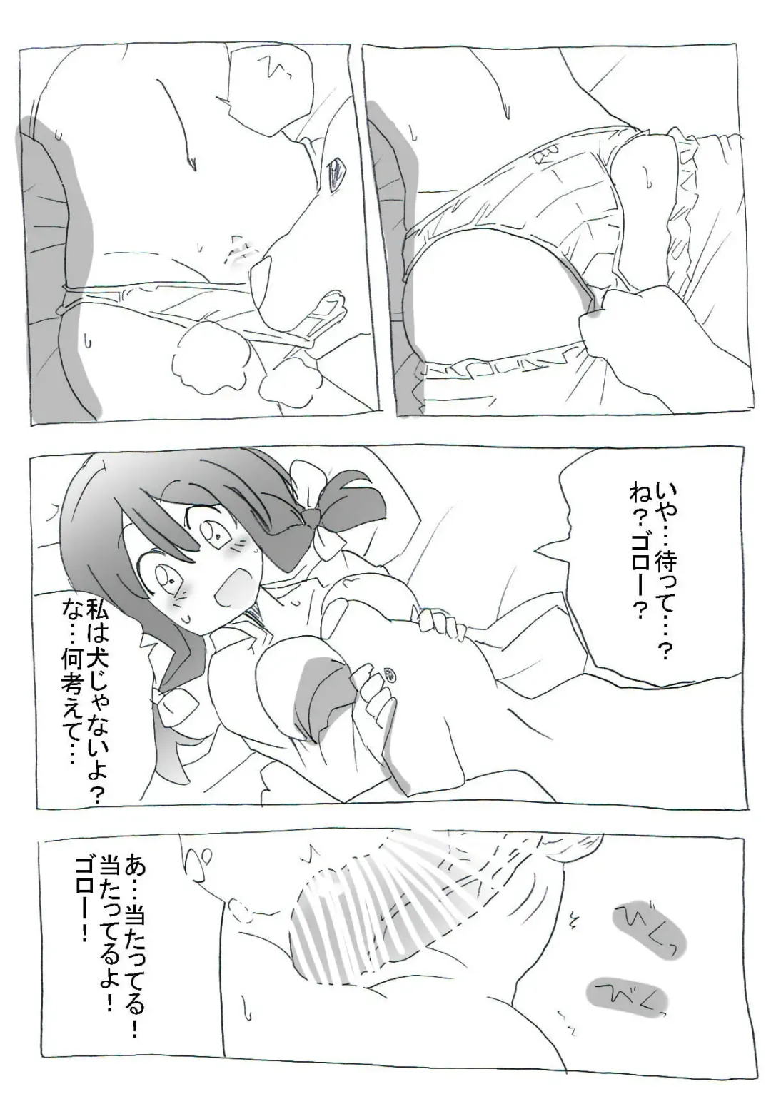 aiken-sei katsu Fhentai - Page 16