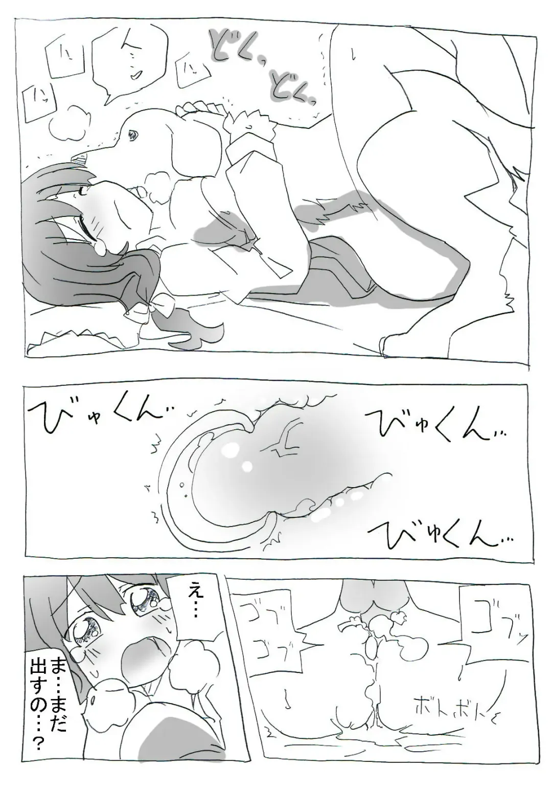 aiken-sei katsu Fhentai - Page 22