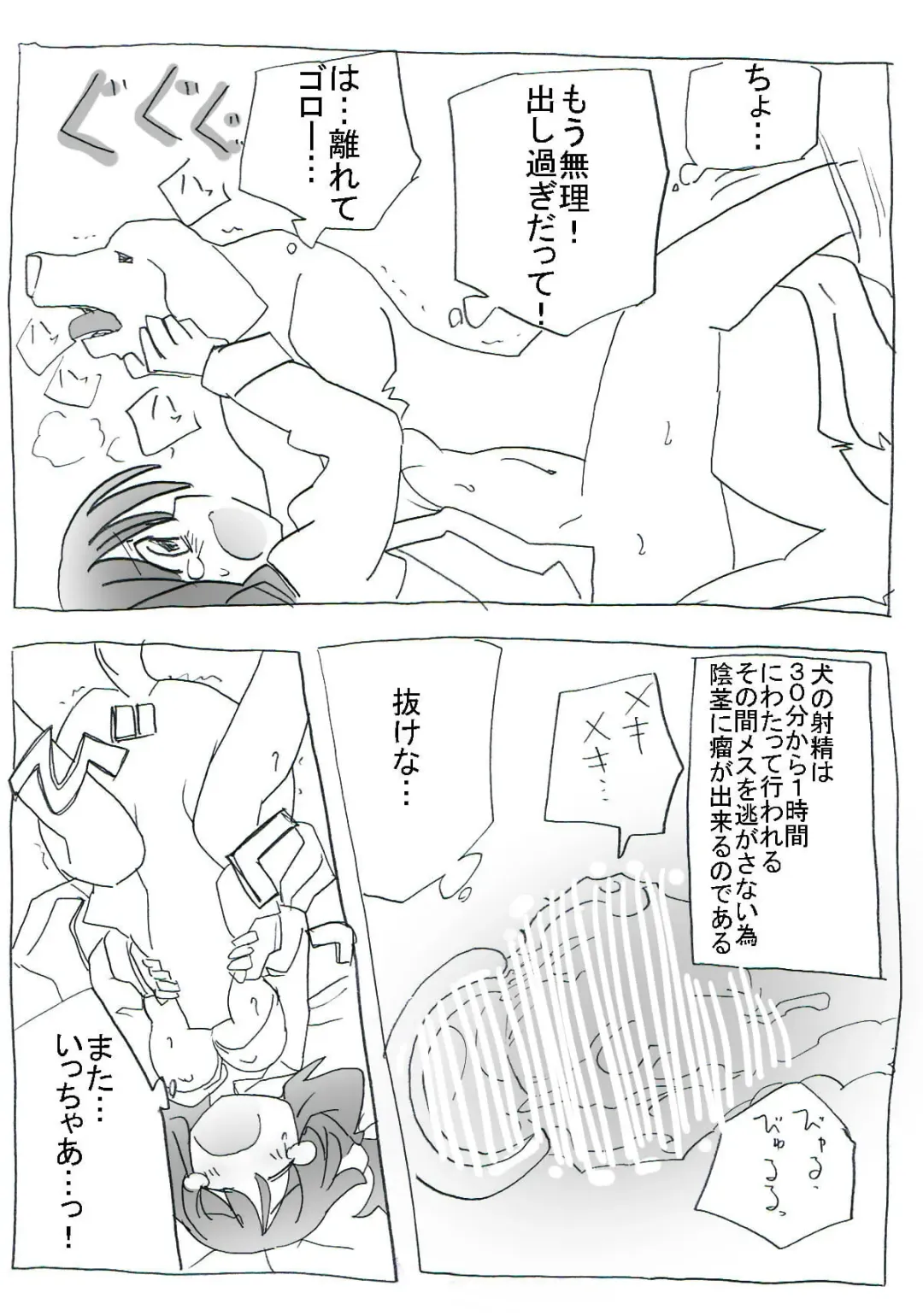 aiken-sei katsu Fhentai - Page 23