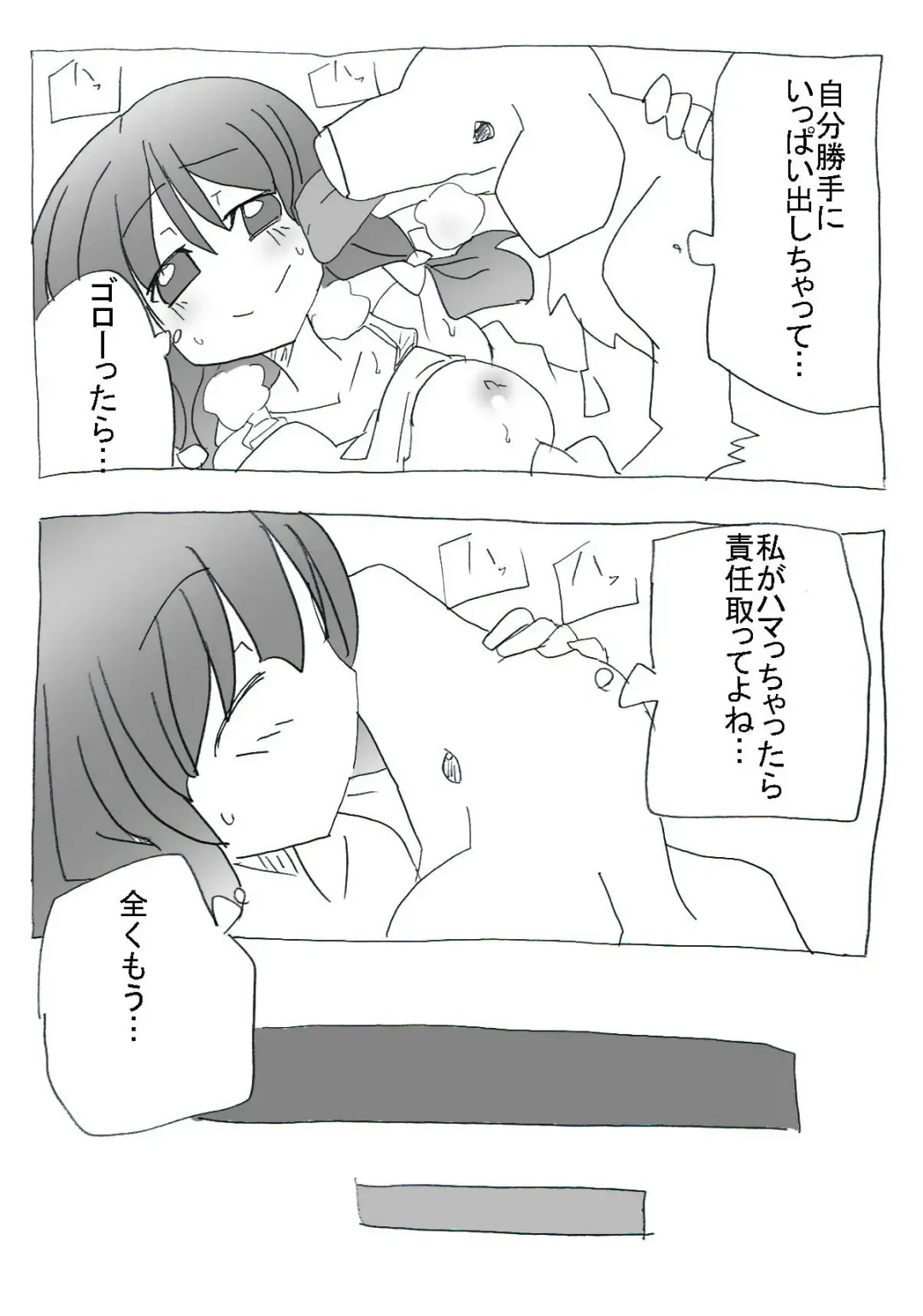 aiken-sei katsu Fhentai - Page 25