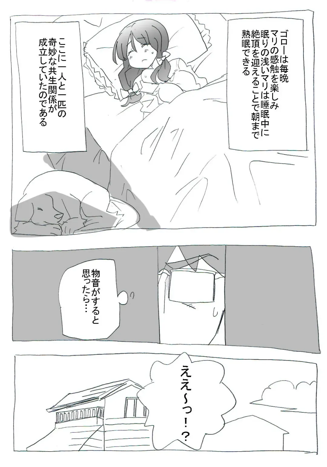 aiken-sei katsu Fhentai - Page 8