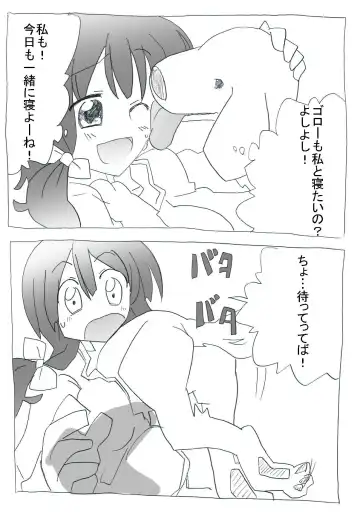 aiken-sei katsu Fhentai - Page 12