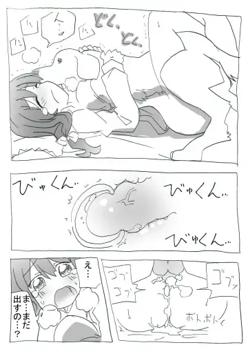 aiken-sei katsu Fhentai - Page 22