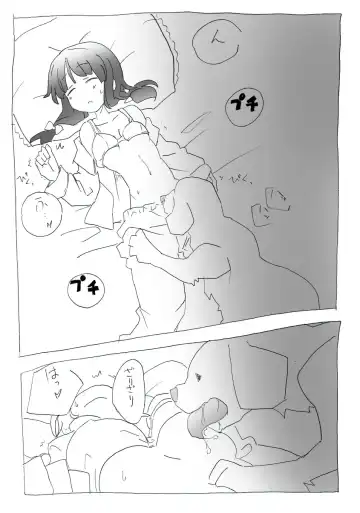 aiken-sei katsu Fhentai - Page 4