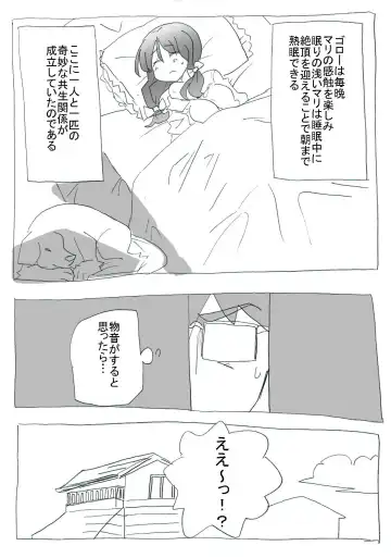 aiken-sei katsu Fhentai - Page 8