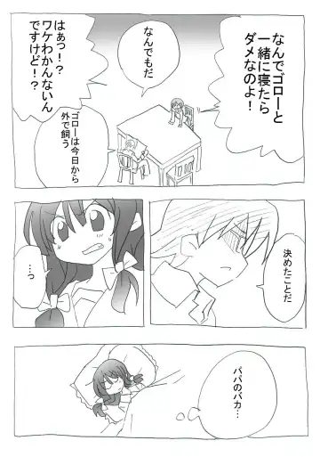 aiken-sei katsu Fhentai - Page 9