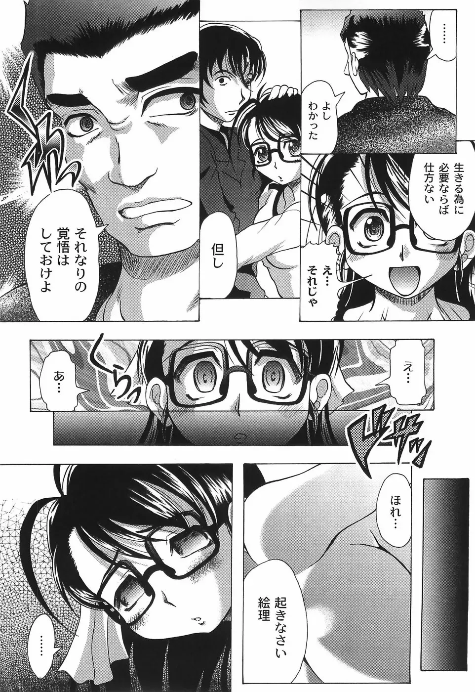 [Jinbo Hitode] Junjou-Inju Fhentai - Page 105