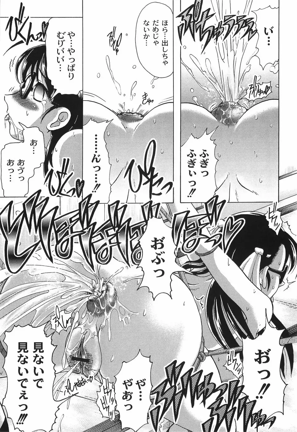 [Jinbo Hitode] Junjou-Inju Fhentai - Page 110