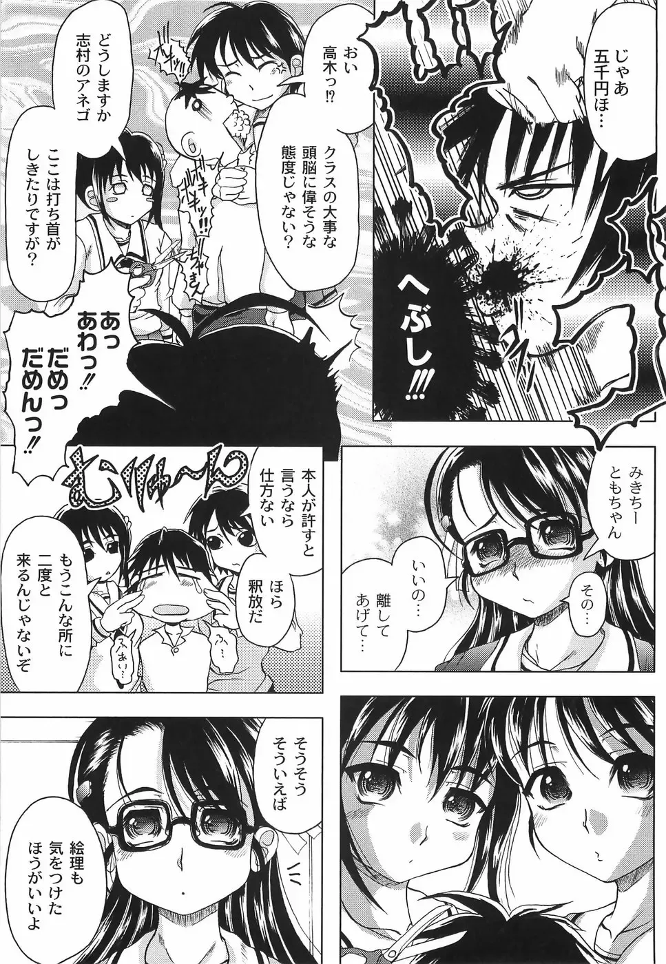 [Jinbo Hitode] Junjou-Inju Fhentai - Page 12