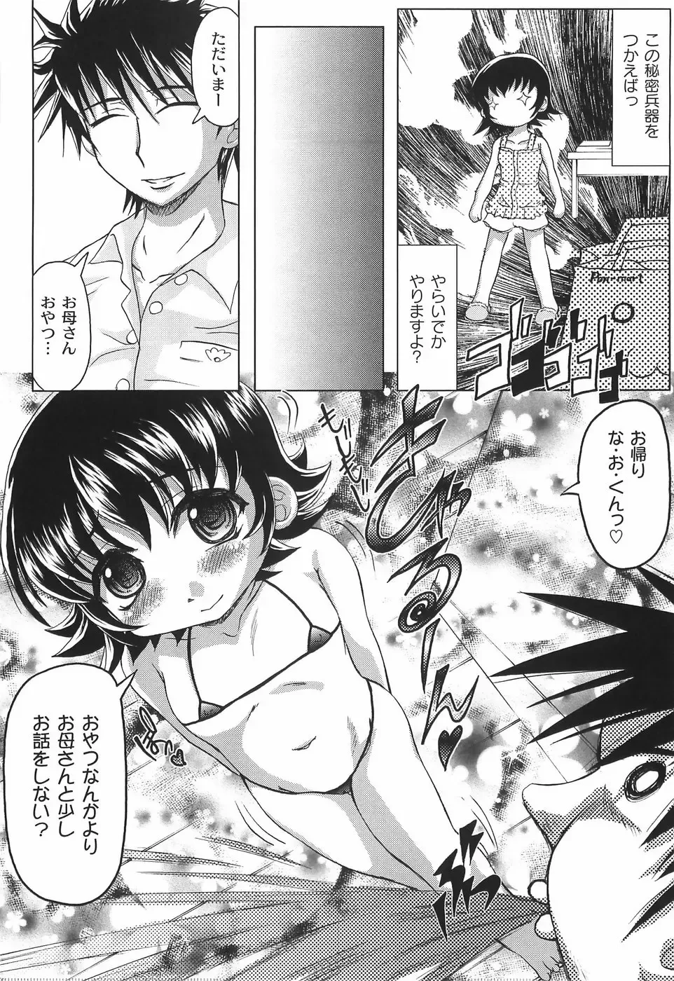 [Jinbo Hitode] Junjou-Inju Fhentai - Page 124