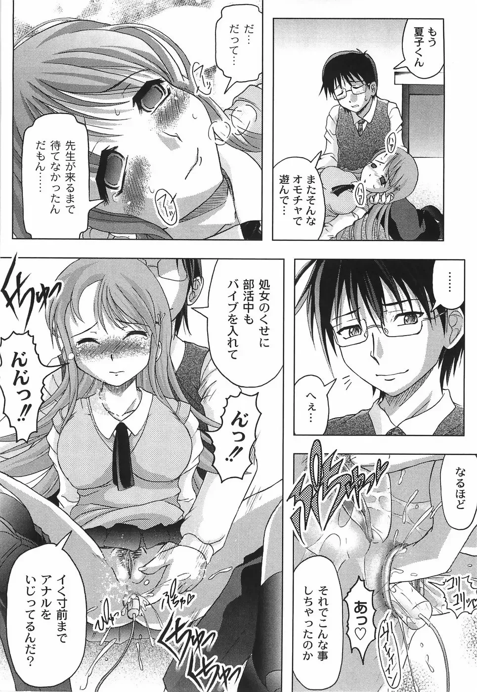 [Jinbo Hitode] Junjou-Inju Fhentai - Page 145