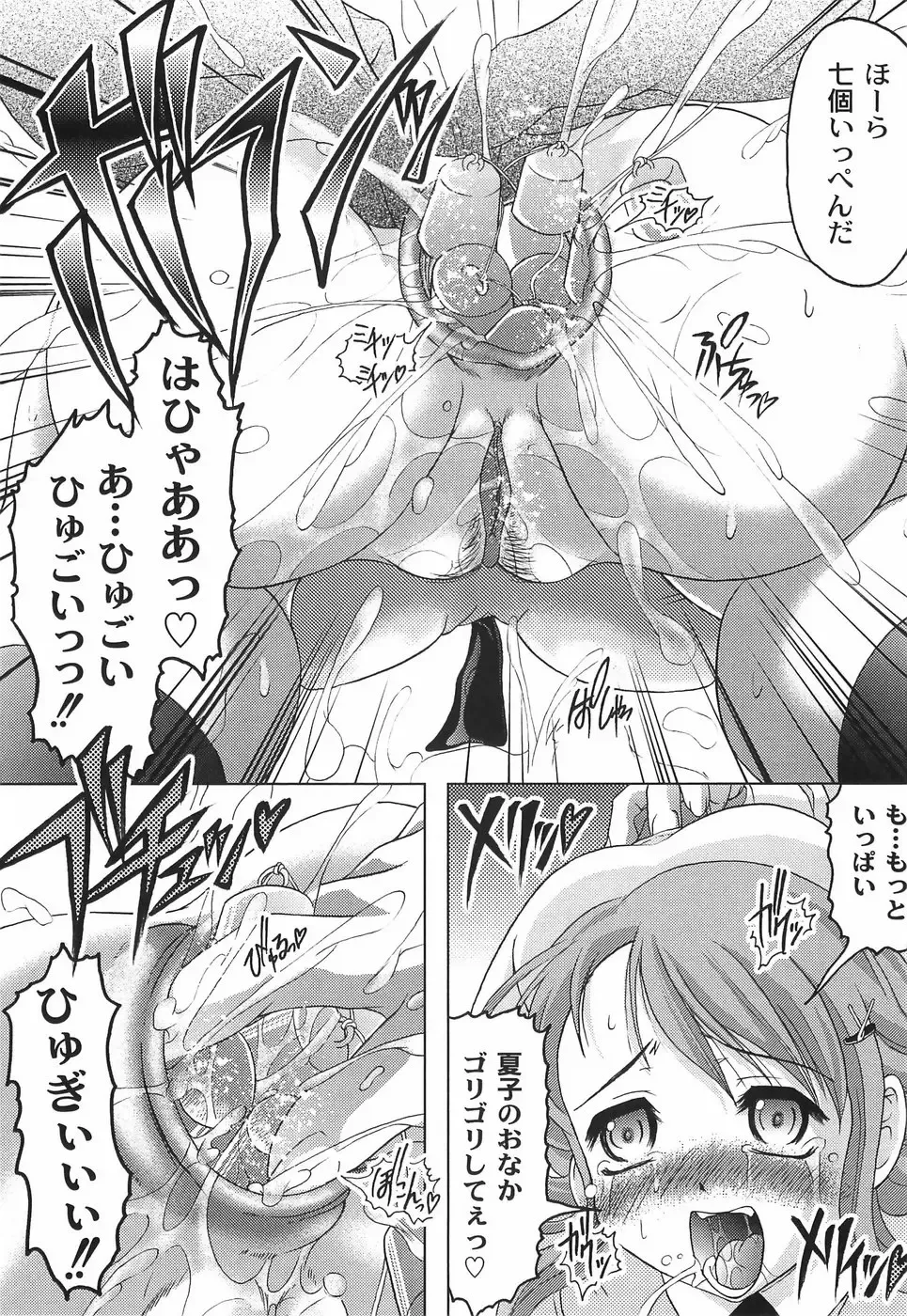 [Jinbo Hitode] Junjou-Inju Fhentai - Page 150