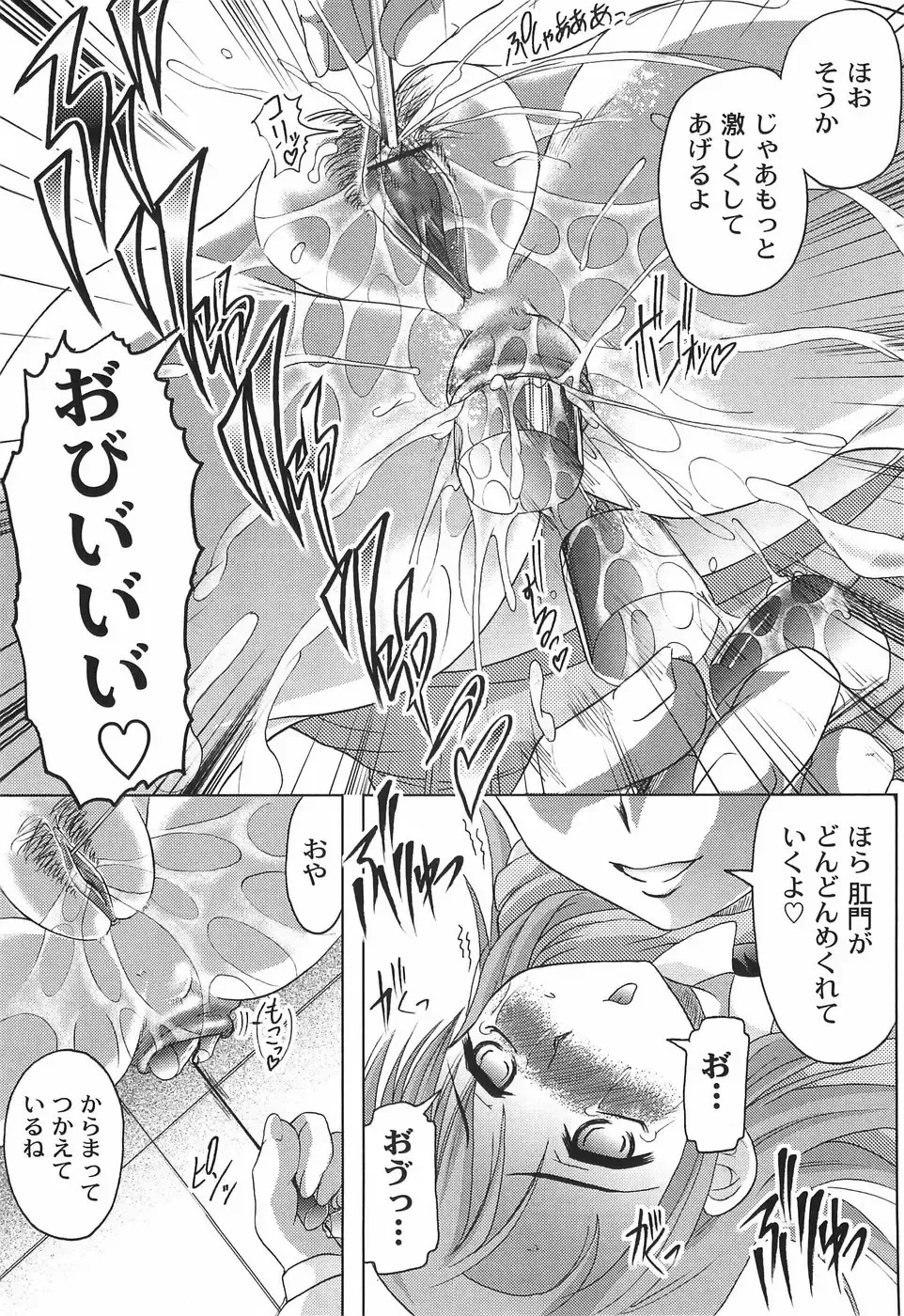 [Jinbo Hitode] Junjou-Inju Fhentai - Page 154