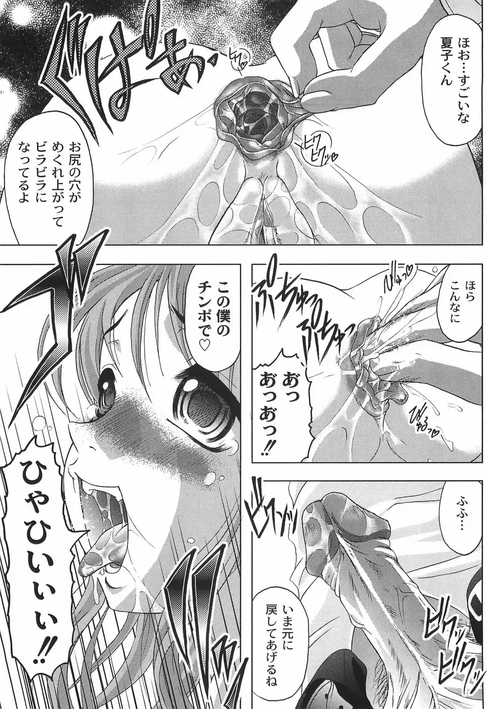 [Jinbo Hitode] Junjou-Inju Fhentai - Page 156