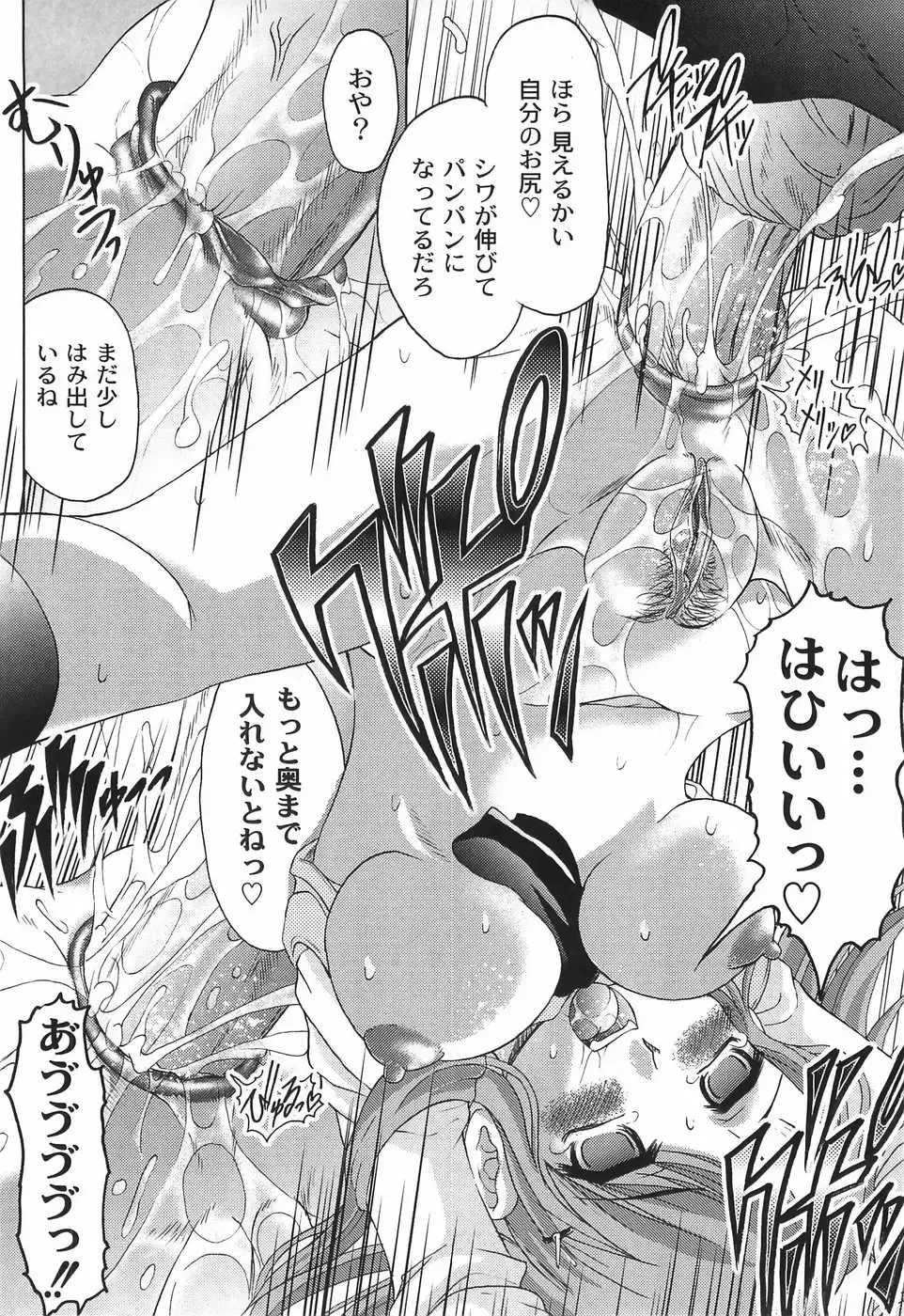 [Jinbo Hitode] Junjou-Inju Fhentai - Page 157