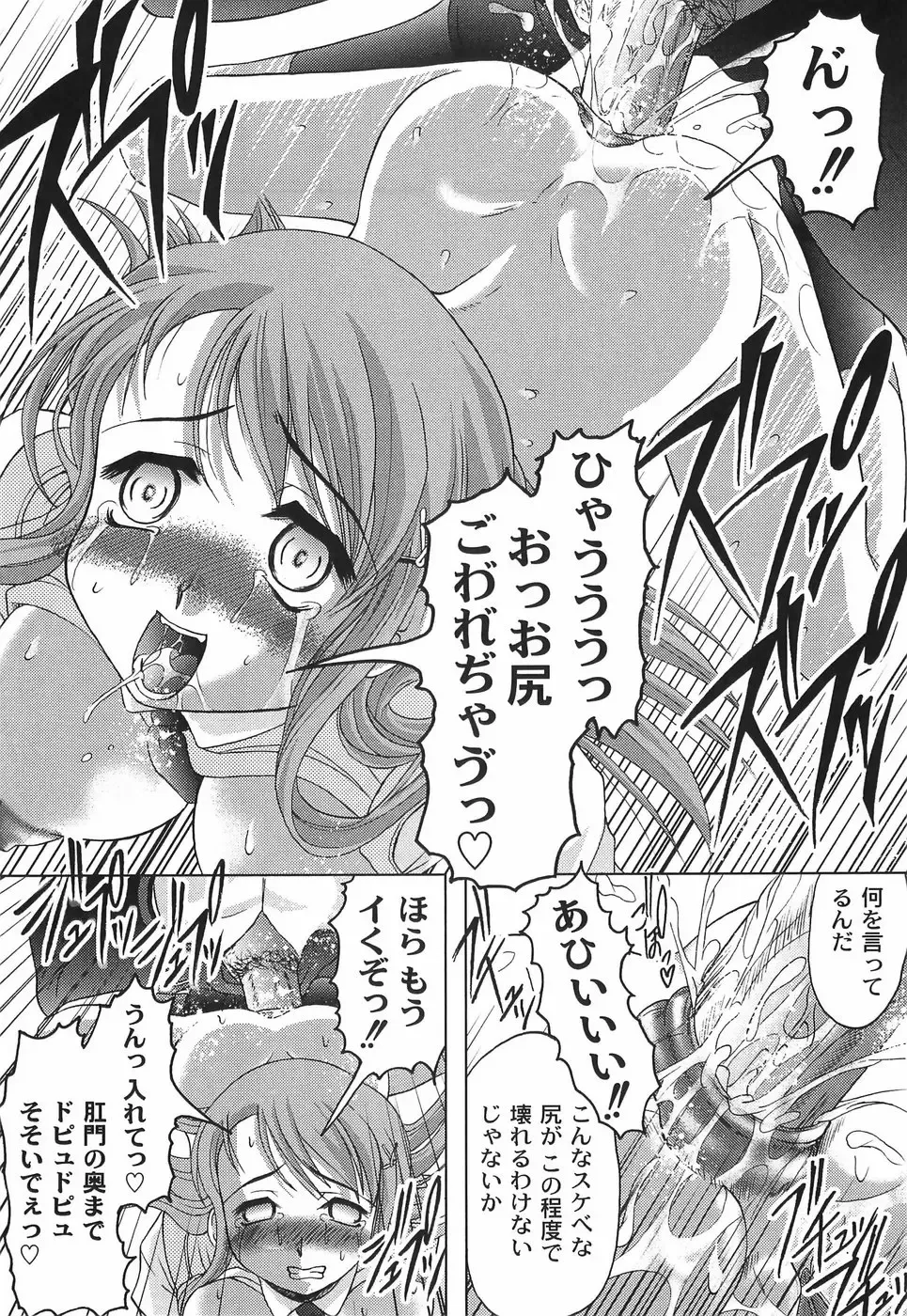 [Jinbo Hitode] Junjou-Inju Fhentai - Page 158