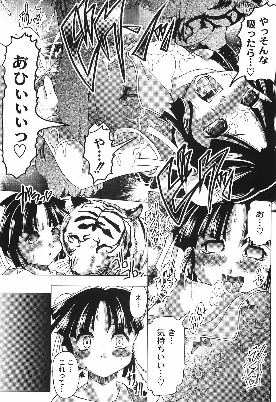 [Jinbo Hitode] Junjou-Inju Fhentai - Page 170