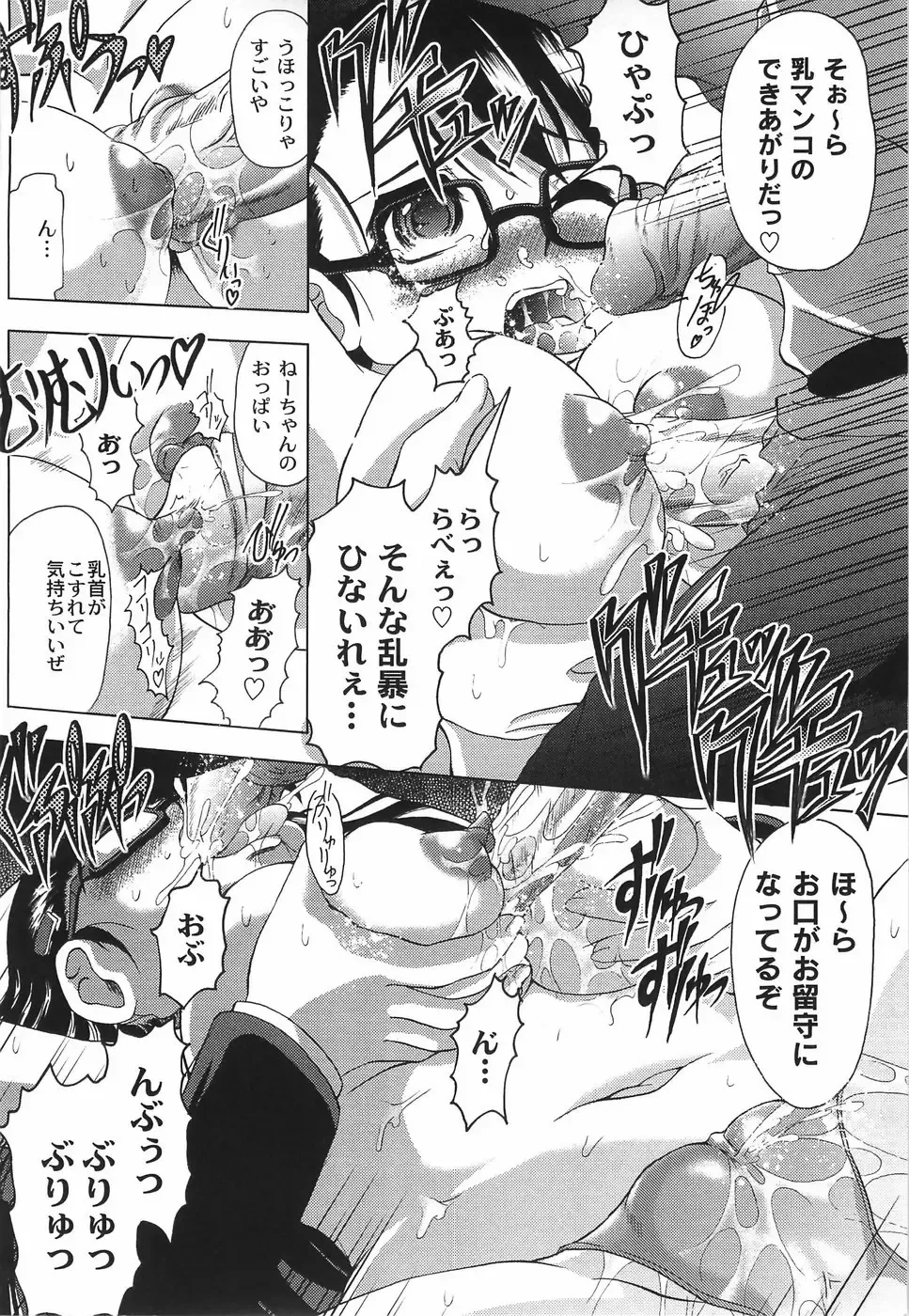 [Jinbo Hitode] Junjou-Inju Fhentai - Page 19