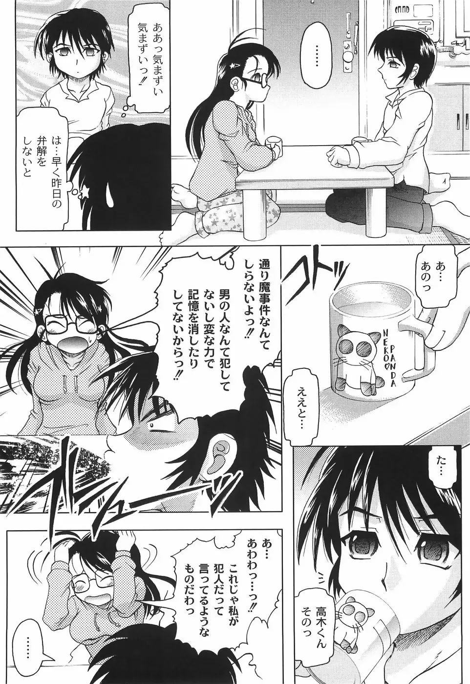 [Jinbo Hitode] Junjou-Inju Fhentai - Page 34