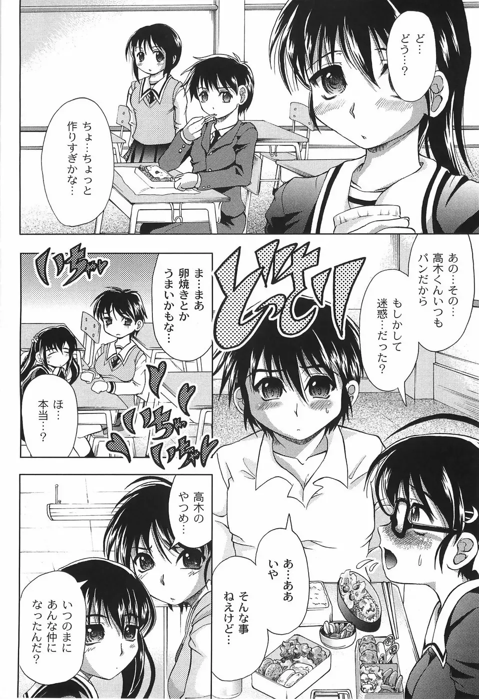 [Jinbo Hitode] Junjou-Inju Fhentai - Page 52