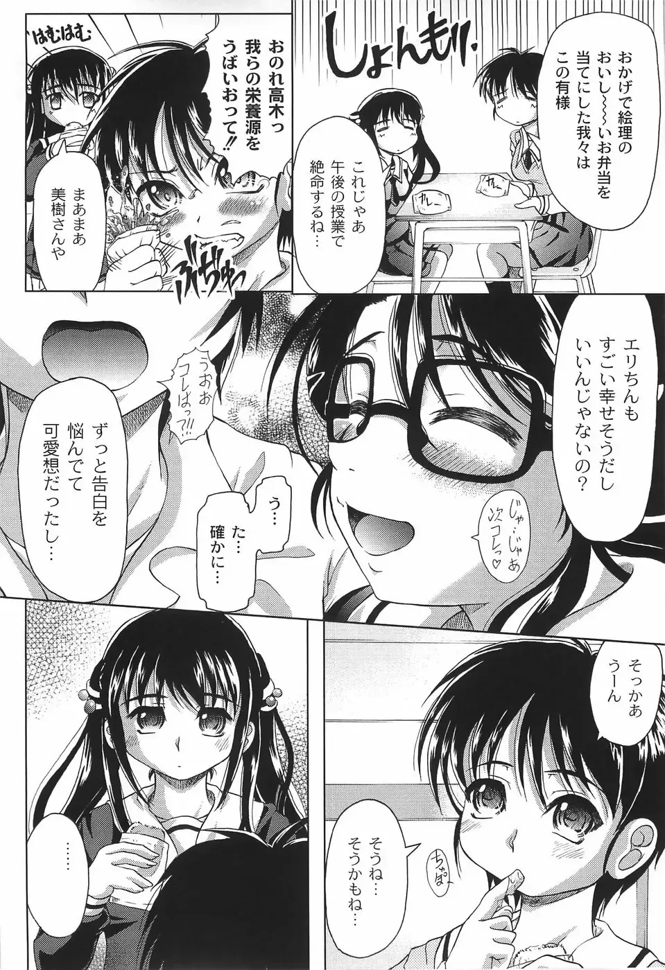 [Jinbo Hitode] Junjou-Inju Fhentai - Page 53