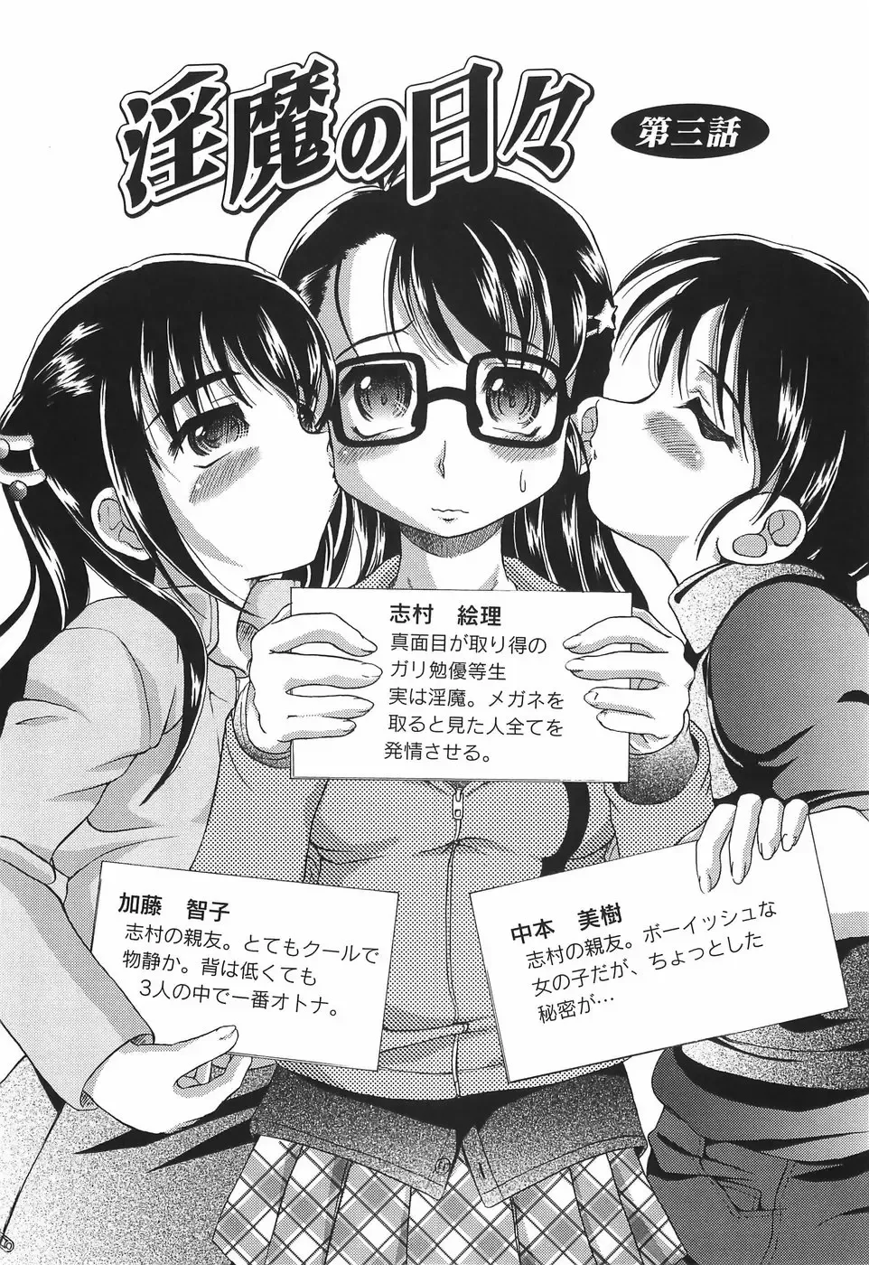 [Jinbo Hitode] Junjou-Inju Fhentai - Page 54