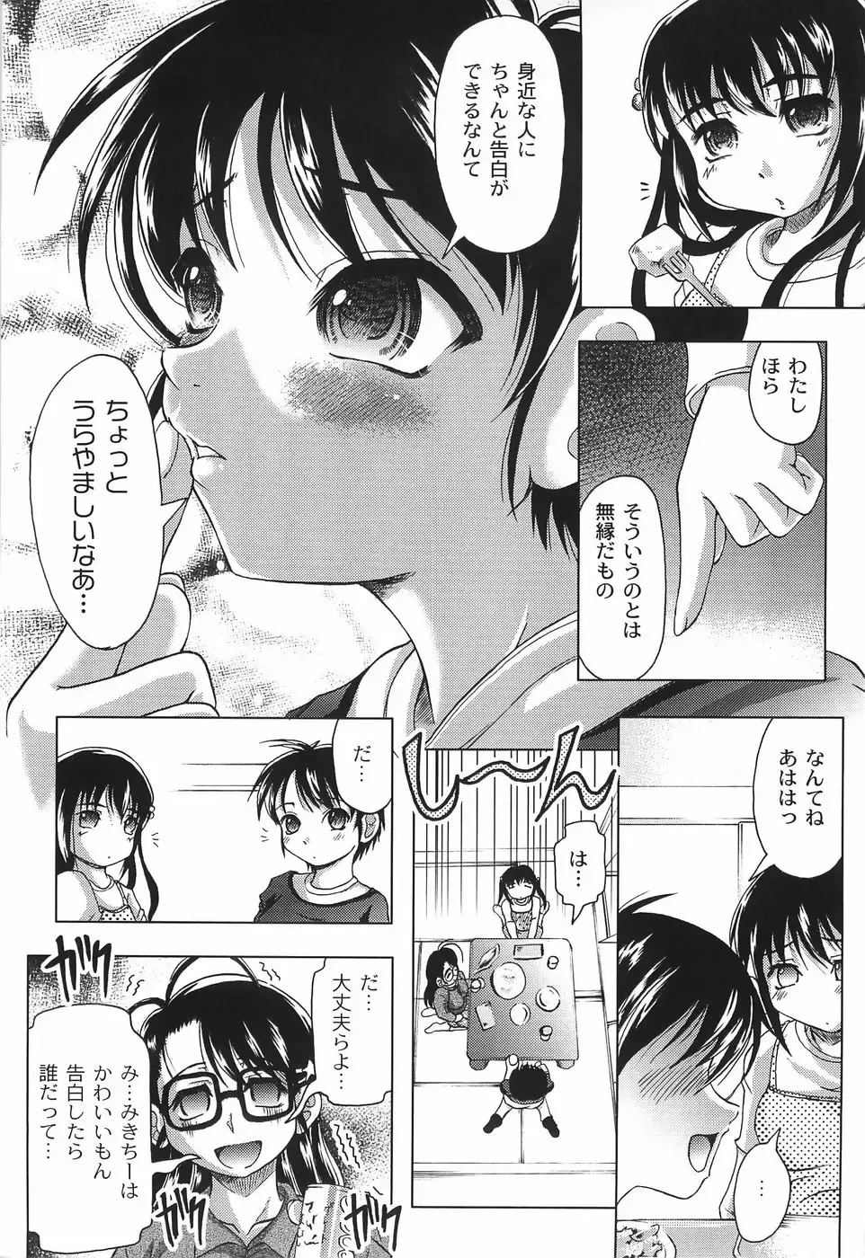 [Jinbo Hitode] Junjou-Inju Fhentai - Page 57