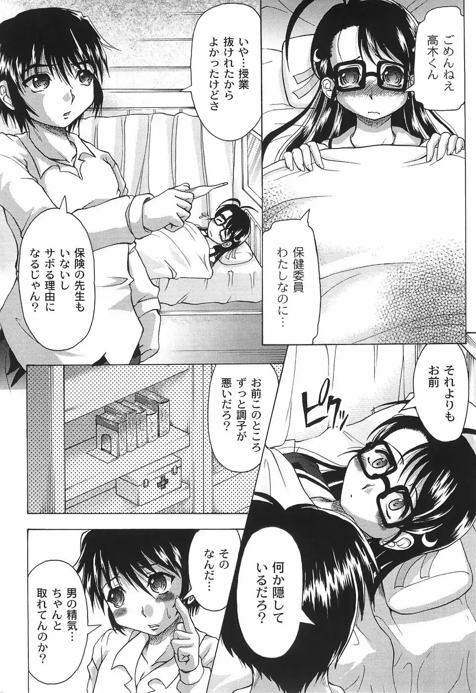[Jinbo Hitode] Junjou-Inju Fhentai - Page 75