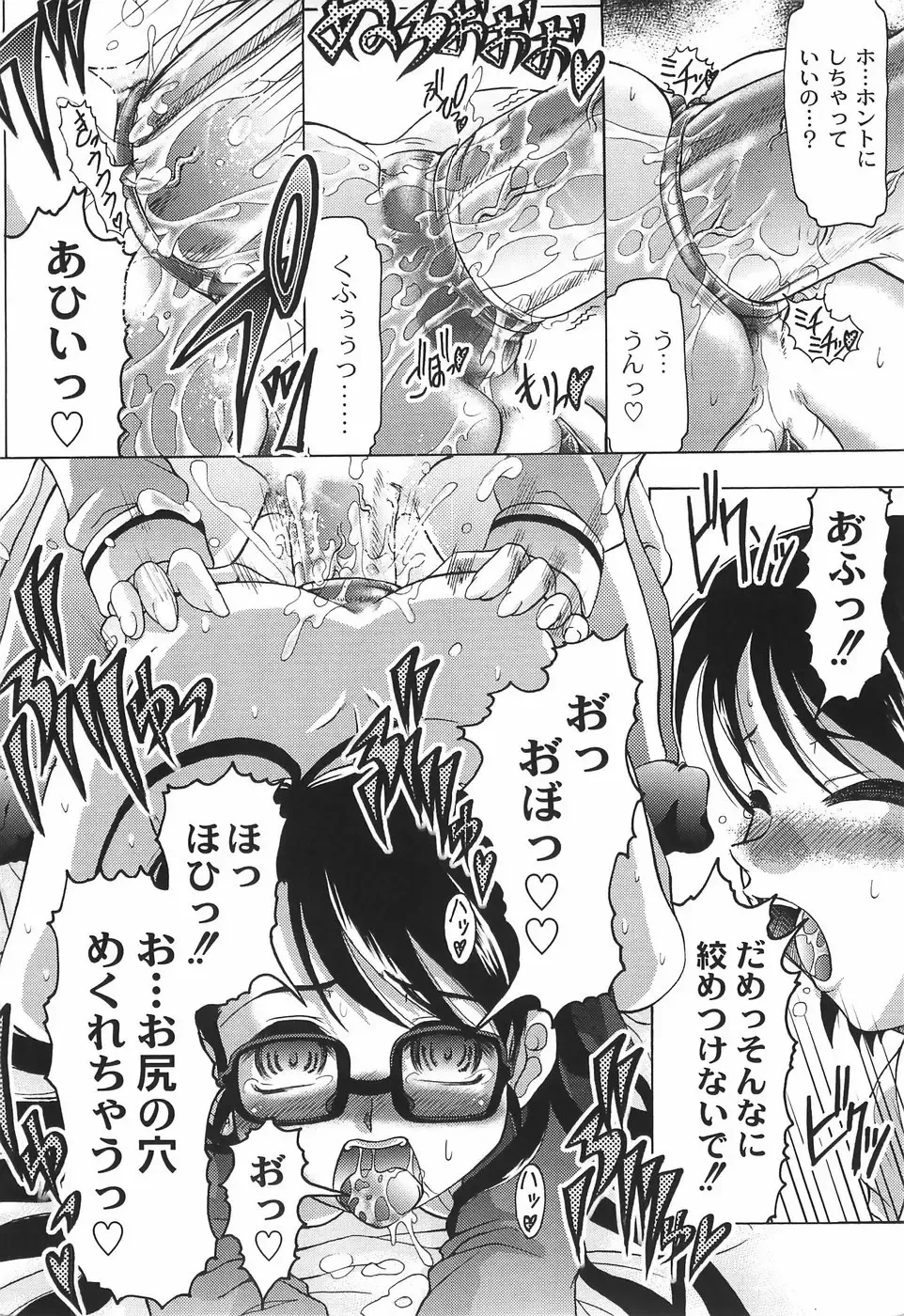 [Jinbo Hitode] Junjou-Inju Fhentai - Page 91